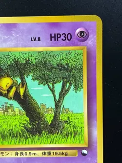 Abra Pokemon Card Japanese Nintendo Game Rare No. 063 Glossy Vending Series - Image 4