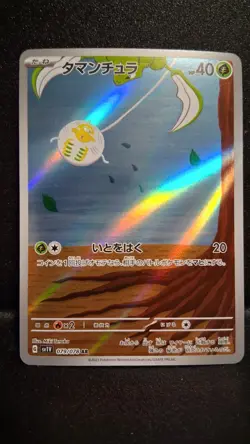 Tarountula AR 079/078 SV1V Violet ex - Pokemon Card Japanese NM - Image 1