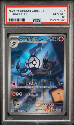 2025 POKEMON SIMPLIFIED CHINESE CBB3 C-GEM PACK VOL 3 #07 CHANDELURE PSA 10 - Image 1