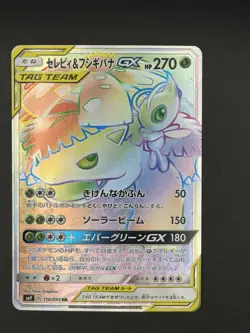 Pokemon Celebi & Venusaur GX 110/095 HR Sun & Moon Tag Team Japanese Edition NM - Image 1