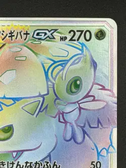Pokemon Celebi & Venusaur GX 110/095 HR Sun & Moon Tag Team Japanese Edition NM - Image 2
