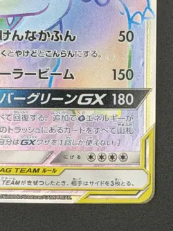 Pokemon Celebi & Venusaur GX 110/095 HR Sun & Moon Tag Team Japanese Edition NM - Image 3