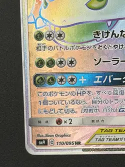 Pokemon Celebi & Venusaur GX 110/095 HR Sun & Moon Tag Team Japanese Edition NM - Image 4
