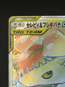 Pokemon Celebi & Venusaur GX 110/095 HR Sun & Moon Tag Team Japanese Edition NM - Image 5