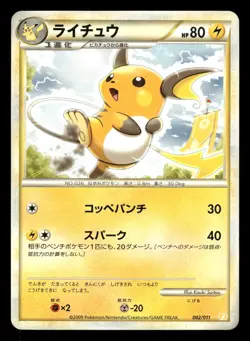 Raichu 002/011 Raichu Battle Deck B Japanese MP - Image 2