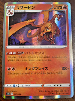 Pokemon TCG - Charizard 017/184 Holo Rare Japanese VMAX Climax - Near Mint - Image 1