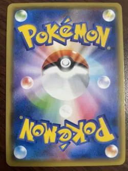 Pokemon TCG - Charizard 017/184 Holo Rare Japanese VMAX Climax - Near Mint - Image 2