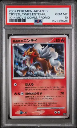 2007 POKEMON JAPANESE 10TH MOVIE COMMEMORATION CRYSTAL TOWER'S ENTEI-HOLO PSA 10 - Image 1