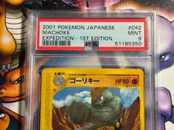 2001 Pokemon ~ Japanese Expedition ~ Machoke 1st Edition #42 ~ PSA 9 Mint - Image 2