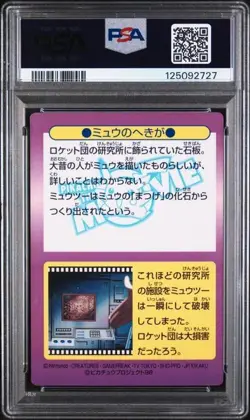 PSA 6 Ancient Mew Promo Prism Holo Pokemon Meiji Get Card Japanese Vintage 1998 - Image 2