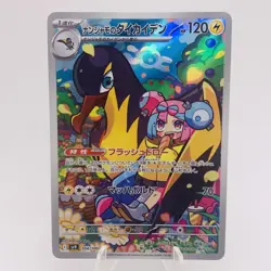 Pokemon Cards Iono's Kilowattrel AR 104/100 SV9 Battle Partners NM Japanese h112 - Image 1