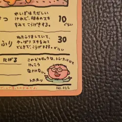 Ooyama's Pikachu No.025 Vending Series 3 Promo Japanese 1998 Pokemon Card 737 - Image 4