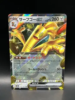 Gholdengo ex 117/187 - Pokemon Terastal Festival JPN Card - NM (US SELLER) - Image 1