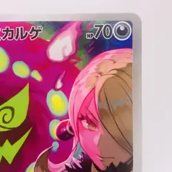 Pokemon Cards Cynthia's Spiritomb AR 208/193 M2a Mega Dream ex EX Japanese h106 - Image 3