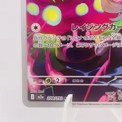 Pokemon Cards Cynthia's Spiritomb AR 208/193 M2a Mega Dream ex EX Japanese h106 - Image 4