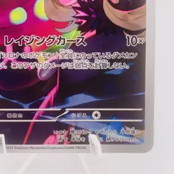 Pokemon Cards Cynthia's Spiritomb AR 208/193 M2a Mega Dream ex EX Japanese h106 - Image 5