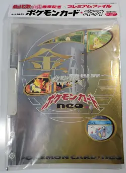 Pokemon Cards Japanese Neo Genesis Premium File Folder #1 - Sealed with 9 Cards - Image 1