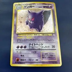 Vintage Japanese Gengar Holo No.094 Pokemon Card Rare Ghost 1996 - Image 1