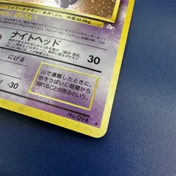 Vintage Japanese Gengar Holo No.094 Pokemon Card Rare Ghost 1996 - Image 2