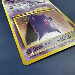 Vintage Japanese Gengar Holo No.094 Pokemon Card Rare Ghost 1996 - Image 5