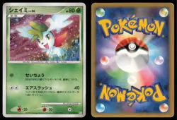 SHAYMIN 014/096 PT1 GALACTICS CONQUEST POKEMON JAPANESE HOLO RARE MP - Image 1