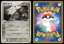 AGGRON 051/055 ADV EXPANSION PACK POKEMON JAPANESE HOLO RARE MP - Image 1