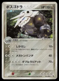 AGGRON 051/055 ADV EXPANSION PACK POKEMON JAPANESE HOLO RARE MP - Image 2