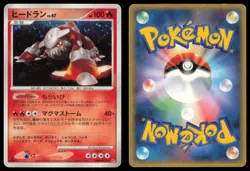 HEATRAN DPBP#524 DP5 CRY FROM THE MYSTERIOUS POKEMON JAPANESE HOLO RARE MP - Image 1