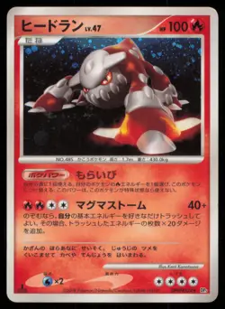 HEATRAN DPBP#524 DP5 CRY FROM THE MYSTERIOUS POKEMON JAPANESE HOLO RARE MP - Image 2