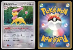 DELCATTY 076/096 PT1 GALACTICS CONQUEST POKEMON JAPANESE HOLO RARE MP - Image 1