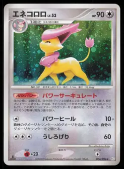 DELCATTY 076/096 PT1 GALACTICS CONQUEST POKEMON JAPANESE HOLO RARE MP - Image 2