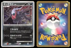DARKRAI 046/DP-P THEATRICAL RELEASE MOVIE POKEMON JAPANESE PROMO MP - Image 1