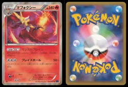 DELPHOX 015/060 XY1 COLLECTION X POKEMON JAPANESE RARE - Image 1