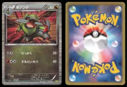 FRAXURE 015/020 DS DRAGON SELECTION POKEMON JAPANESE - Image 1