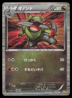 FRAXURE 015/020 DS DRAGON SELECTION POKEMON JAPANESE - Image 2