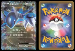 LATIOS EX 033/036 CP5 MYTHICAL DREAM SHINE POKEMON JAPANESE - Image 1