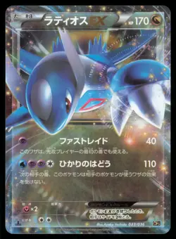 LATIOS EX 033/036 CP5 MYTHICAL DREAM SHINE POKEMON JAPANESE - Image 2