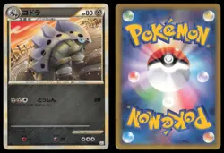 LAIRON 054/080 L3 CLASH AT THE SUMMIT REVERSE HOLO POKEMON JAPANESE UNCOMMON - Image 1