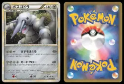 AGGRON 055/080 L3 CLASH AT THE SUMMIT POKEMON JAPANESE HOLO RARE - Image 1