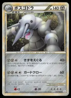 AGGRON 055/080 L3 CLASH AT THE SUMMIT POKEMON JAPANESE HOLO RARE - Image 2