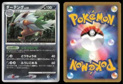 SHIFTRY 058/090 PT2 BONDS END OF TIME POKEMON JAPANESE HOLO RARE MP - Image 1