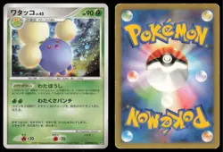 JUMPLUFF DPBP#217 DP3 SHINING DARKNESS POKEMON JAPANESE HOLO RARE MP - Image 1