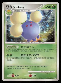 JUMPLUFF DPBP#217 DP3 SHINING DARKNESS POKEMON JAPANESE HOLO RARE MP - Image 2