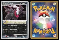 DARKRAI 046/DP-P THEATRICAL RELEASE MOVIE POKEMON JAPANESE PROMO MP - Image 1