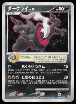 DARKRAI 046/DP-P THEATRICAL RELEASE MOVIE POKEMON JAPANESE PROMO MP - Image 2