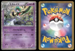 GALLADE 034/070 BW7 PLASMA GALE POKEMON JAPANESE RARE - Image 1