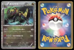 HAXORUS 016/020 DS DRAGON SELECTION POKEMON JAPANESE - Image 1