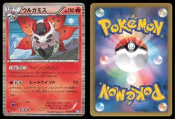 VOLCARONA 015/069 BW4 DARK RUSH POKEMON JAPANESE RARE - Image 1