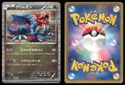 DRUDDIGON 017/020 DS DRAGON SELECTION POKEMON JAPANESE - Image 1