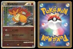 SANDSLASH 046/070 L1 SOULSILVER COLLECTION REVERSE HOLO POKEMON JAPANESE RARE - Image 1